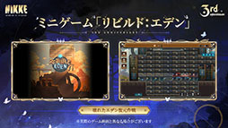 画像ギャラリー No.007のサムネイル画像 / 「NIKKE」,3周年記念イベント「GODDESS FALL」の開催を決定。ナユタ,リバーレリオ,チャイムら新たなニケたちの参戦も明らかに