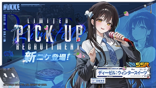 画像ギャラリー No.002のサムネイル画像 / 「NIKKE」,最新バージョン「TERMINUS TICKET」を本日実装。ディーゼル:ウィンタースイーツ,ブリッド:サイレントトラックが登場