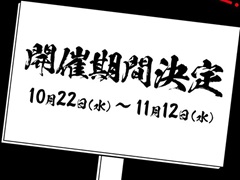 ֿ-󤿤-סߡֶ亲ץܤγ1022˷ꡣBN Picturesˤ륳ܥ˥PV