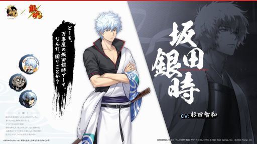 画像ギャラリー No.001のサムネイル画像 / 「雀魂-じゃんたま-」×TVアニメ「銀魂」,コラボ雀士「坂田銀時」(CV:杉田智和)を正式発表。白夜叉のスキンも登場するかも?
