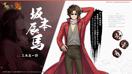 画像ギャラリー No.011のサムネイル画像 / 「雀魂-じゃんたま-」,アニメ「銀魂」とのコラボを本日スタート。「坂田銀時」「桂小太郎」「坂本辰馬」「高杉晋助」がコラボ雀士として登場