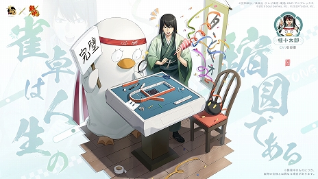 画像ギャラリー No.020のサムネイル画像 / 「雀魂-じゃんたま-」,アニメ「銀魂」とのコラボを本日スタート。「坂田銀時」「桂小太郎」「坂本辰馬」「高杉晋助」がコラボ雀士として登場