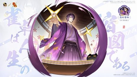 画像ギャラリー No.022のサムネイル画像 / 「雀魂-じゃんたま-」,アニメ「銀魂」とのコラボを本日スタート。「坂田銀時」「桂小太郎」「坂本辰馬」「高杉晋助」がコラボ雀士として登場