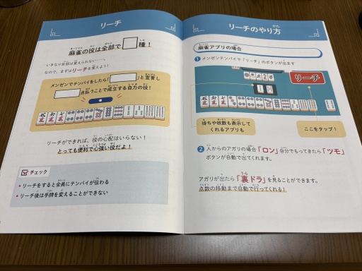 画像ギャラリー No.006のサムネイル画像 / 「雀魂 -じゃんたま-」を用いた小学生向けの麻雀教室開催。大阪に集結した精鋭による対局は,プロ雀士の講師陣も驚くほどのハイレベル