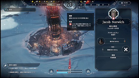 画像集#009のサムネイル/PS4版「Frostpunk」の先行体験会が極寒の地・北海道稚内で1月23日に開催へ。11 Bit Studiosのスタッフもワルシャワから参加