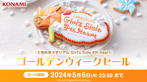 ꡼ No.001 | ֤Ȥ᤭ꥢ Girl's Side 4th HeartסԡDLC50󥪥դˤʤ르ǥ󥦥򳫺