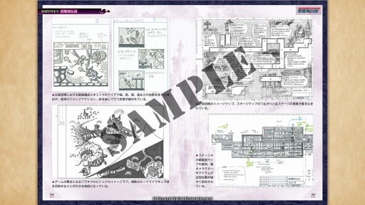 画像集 No.017のサムネイル画像 / 「悪魔城ドラキュラ アニバーサリーコレクション」が本日配信。山根ミチル氏インタビューや未公開資料を掲載した「ボーナスブック」を収録