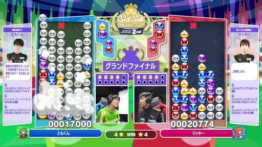 画像集 No.013のサムネイル画像 / 「ぷよぷよグランプリ 2024 2nd」現地レポート。3月のファイナルに向けた前哨戦は,ともくん選手が圧倒的な強さを見せる