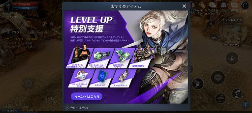 画像ギャラリー No.004のサムネイル画像 / 「CABAL MOBILE」でレベルアップイベントを駆使して快適にキャラ育成。複数人で楽しめる豊富なコンテンツに挑もう【PR】