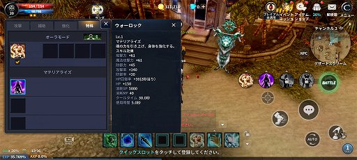 画像ギャラリー No.009のサムネイル画像 / 「CABAL MOBILE」でレベルアップイベントを駆使して快適にキャラ育成。複数人で楽しめる豊富なコンテンツに挑もう【PR】