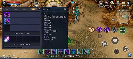 画像ギャラリー No.011のサムネイル画像 / 「CABAL MOBILE」でレベルアップイベントを駆使して快適にキャラ育成。複数人で楽しめる豊富なコンテンツに挑もう【PR】