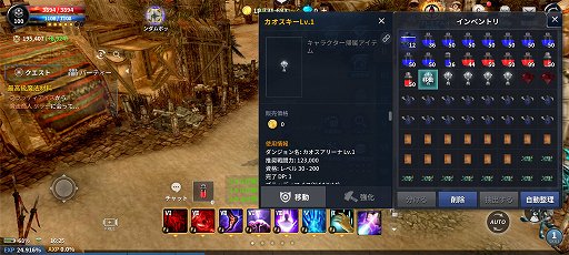 画像ギャラリー No.019のサムネイル画像 / 「CABAL MOBILE」でレベルアップイベントを駆使して快適にキャラ育成。複数人で楽しめる豊富なコンテンツに挑もう【PR】