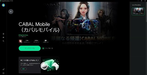 画像ギャラリー No.024のサムネイル画像 / 「CABAL MOBILE」でレベルアップイベントを駆使して快適にキャラ育成。複数人で楽しめる豊富なコンテンツに挑もう【PR】