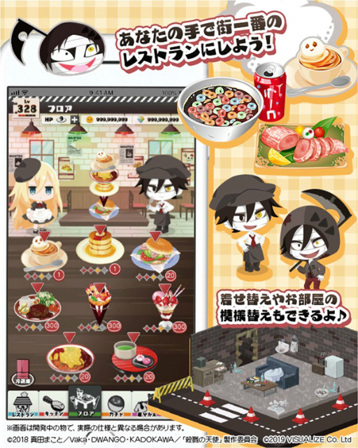 画像ギャラリー No.001のサムネイル画像 / スマホ向けレストラン経営シム「さつてんレストラン」が2019年6月末に配信決定