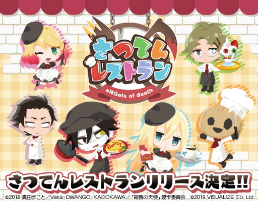 画像ギャラリー No.003のサムネイル画像 / スマホ向けレストラン経営シム「さつてんレストラン」が2019年6月末に配信決定