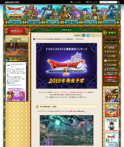 画像ギャラリー No.002のサムネイル画像 / 「ドラゴンクエストX」最新追加パッケージ「いばらの巫女と滅びの神」が2019年に登場へ。新たな世界「魔界」が冒険の舞台