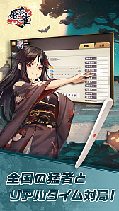 画像ギャラリー No.003のサムネイル画像 / 個性豊かなキャラとの対局が楽しめる麻雀アプリ「姫麻雀」のAndroid版が配信スタート。スマートフォンの縦持ちにも対応