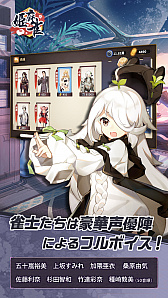 画像ギャラリー No.004のサムネイル画像 / 個性豊かなキャラとの対局が楽しめる麻雀アプリ「姫麻雀」のAndroid版が配信スタート。スマートフォンの縦持ちにも対応