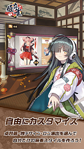 画像ギャラリー No.005のサムネイル画像 / 個性豊かなキャラとの対局が楽しめる麻雀アプリ「姫麻雀」のAndroid版が配信スタート。スマートフォンの縦持ちにも対応