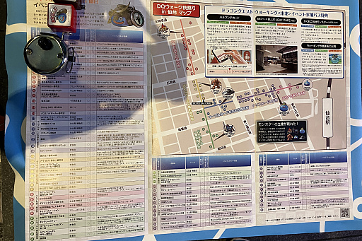 画像ギャラリー No.012のサムネイル画像 / 第5回「ドラゴンクエストウォーキング<東北>」&「ドラゴンクエストウォーク秋祭り」レポート。秋の仙台が「DQウォーク」で彩られた4日間。次回開催日も発表