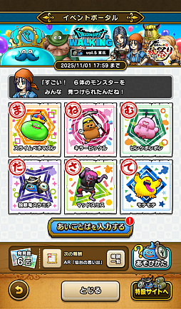 画像ギャラリー No.039のサムネイル画像 / 第5回「ドラゴンクエストウォーキング<東北>」&「ドラゴンクエストウォーク秋祭り」レポート。秋の仙台が「DQウォーク」で彩られた4日間。次回開催日も発表