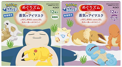 画像ギャラリー No.001のサムネイル画像 / 「Pokémon Sleep」と「めぐりズム 蒸気でホットアイマスク」のコラボ商品が9月2日に発売。無香料とラベンダーの香り2種がラインナップ