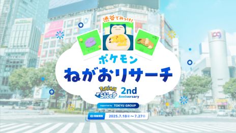 ꡼ No.007 | Pok&#233;mon Sleepס䥢⡤ߥλѤǧǤ2ǯǰΥꥢ륤٥ȤⳫŷ