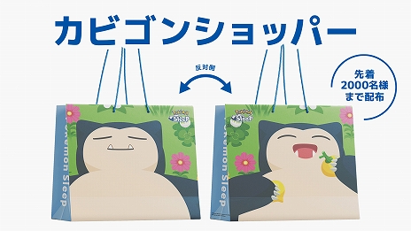 ꡼ No.003 | Pok&eacute;mon Sleep2ǯǰ٥ȡȽëǤߤäݥͤꥵɤëˤ718鳫