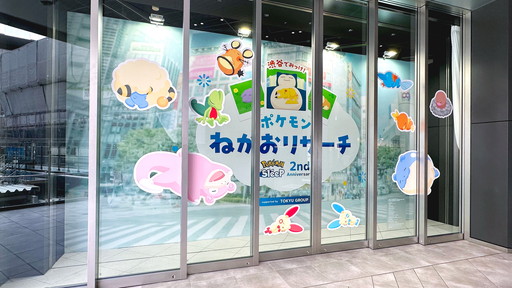 ꡼ No.002 | Ĺ3mε祫ӥ󤬽иëؼդPokmon Sleep 2nd Anniversary ëǤߤäݥͤꥵ׳