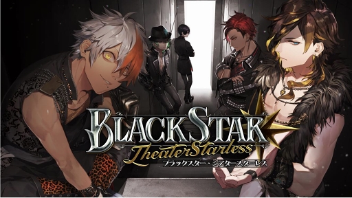 画像ギャラリー No.001のサムネイル画像 / 「ブラックスター -Theater Starless-」が本日リリース。ひと癖もふた癖もある男たちの絆や対立,葛藤を描く“ワルメン育成&リズムゲーム”