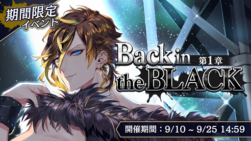 画像ギャラリー No.007のサムネイル画像 / 「ブラックスター -Theater Starless-」が本日リリース。ひと癖もふた癖もある男たちの絆や対立,葛藤を描く“ワルメン育成&リズムゲーム”