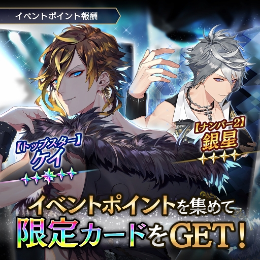 画像ギャラリー No.008のサムネイル画像 / 「ブラックスター -Theater Starless-」が本日リリース。ひと癖もふた癖もある男たちの絆や対立,葛藤を描く“ワルメン育成&リズムゲーム”