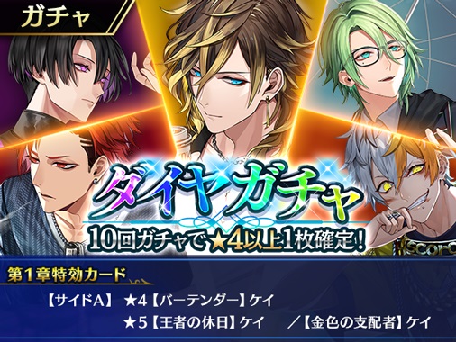 画像ギャラリー No.009のサムネイル画像 / 「ブラックスター -Theater Starless-」が本日リリース。ひと癖もふた癖もある男たちの絆や対立,葛藤を描く“ワルメン育成&リズムゲーム”