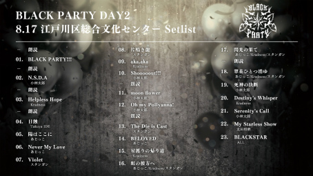 画像ギャラリー No.002のサムネイル画像 / 「ブラスタ」6周年記念「BLACK PARTY」レポート。まさにスターレスのショーそのもの! 極上の歌と芝居とパフォーマンスで彩った2日間