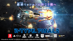 画像ギャラリー No.002のサムネイル画像 / グランゼーラ,“第5回 全国エンタメまつり”に「R-TYPE FINAL 2 - オマージュステージ Set 9」などの試遊台を出展へ