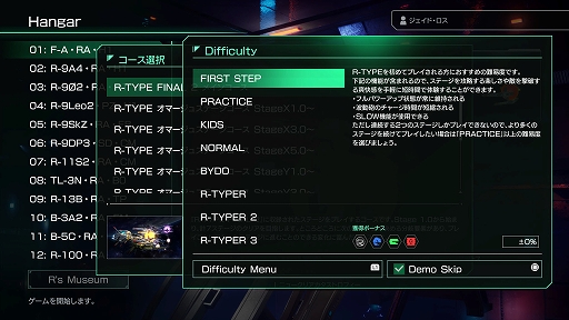 ꡼ No.008 | R-TYPE FINAL 2סR-TYPE FINAL 3 EVOLVEDסܥå女ɲä륢åץǡȤ»ܡեäʿΤо
