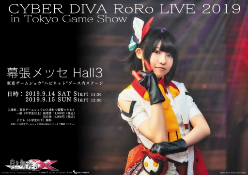 画像ギャラリー No.020のサムネイル画像 / 「白き鋼鉄のX THE OUT OF GUNVOLT」のボスキャラ「イソラ」「バクト」が公開。TGS 2019の出展情報も