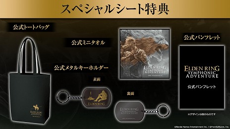 ���������꡼ No.013�Υ���ͥ������ / ��ELDEN RING�ץ��������ȥ饳�󥵡��Ȥ����ܸ��餬2026ǯ2��15���˥ѥ��ե������͹�Ω��ۡ���ǳ��š������åȤ���Լ��դ򳫻�