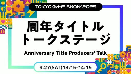 ���������꡼ No.001�Υ���ͥ������ / �֥ƥ��륺 ���֡ס�eFootball�ס�ζ��ǡ���׳ƥ��꡼�� �Υץ��ǥ塼���������롣���ơ�����ǳƥ����ȥ����ˤ�΢�ä���Ϫ��TGS2025��