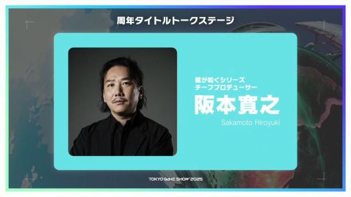 ���������꡼ No.002�Υ���ͥ������ / �֥ƥ��륺 ���֡ס�eFootball�ס�ζ��ǡ���׳ƥ��꡼�� �Υץ��ǥ塼���������롣���ơ�����ǳƥ����ȥ����ˤ�΢�ä���Ϫ��TGS2025��