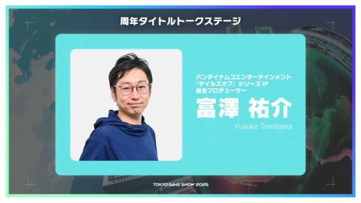 ���������꡼ No.004�Υ���ͥ������ / �֥ƥ��륺 ���֡ס�eFootball�ס�ζ��ǡ���׳ƥ��꡼�� �Υץ��ǥ塼���������롣���ơ�����ǳƥ����ȥ����ˤ�΢�ä���Ϫ��TGS2025��