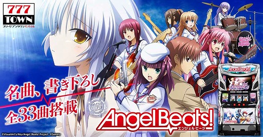 ꡼ No.001Υͥ / 777TOWN mobileפˡȥѥAngel Beats!ɤо졣623ۿ