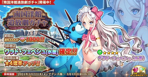 画像ギャラリー No.001のサムネイル画像 / 「英雄*戦姫WW」にヴラド・ツェペシュ(水着)が新登場