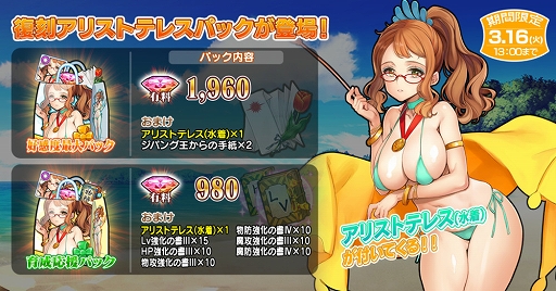 画像ギャラリー No.003のサムネイル画像 / 「英雄*戦姫WW」にヴラド・ツェペシュ(水着)が新登場