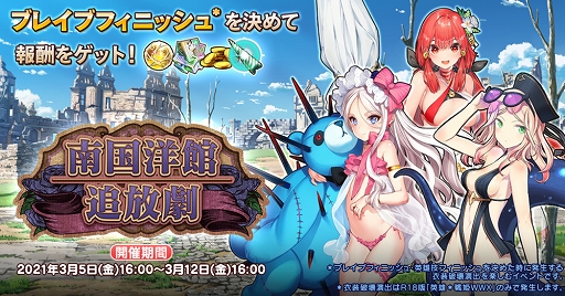 画像ギャラリー No.004のサムネイル画像 / 「英雄*戦姫WW」にヴラド・ツェペシュ(水着)が新登場