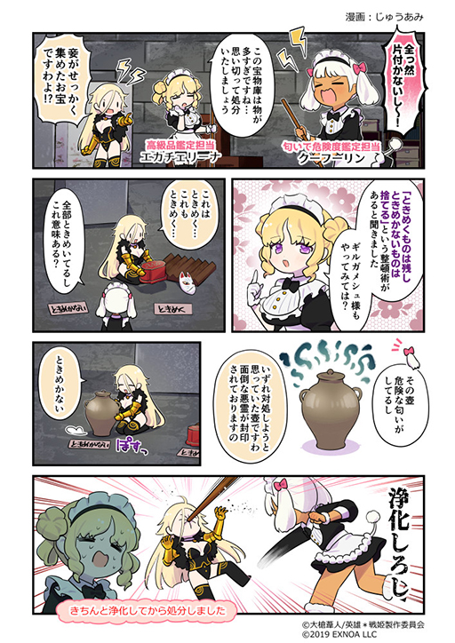 画像ギャラリー No.005のサムネイル画像 / 「英雄*戦姫WW」にヴラド・ツェペシュ(水着)が新登場