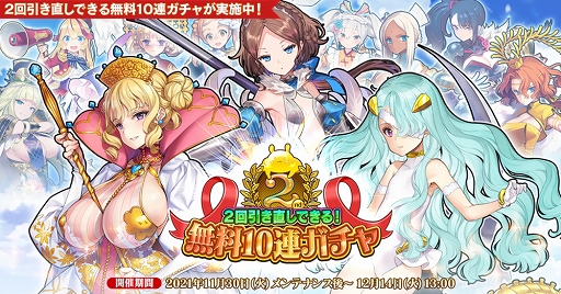 画像ギャラリー No.002のサムネイル画像 / 「英雄*戦姫WW」で新規英雄“フェルセン”が登場する“終世救出紀行ガチャ”が開催