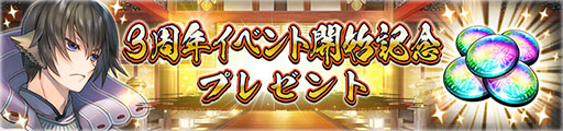 画像ギャラリー No.007のサムネイル画像 / 「うたわれるもの ロストフラグ」で3周年イベント開幕。ライコウも登場