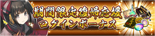画像ギャラリー No.009のサムネイル画像 / 「うたわれるもの ロストフラグ」で3周年イベント開幕。ライコウも登場
