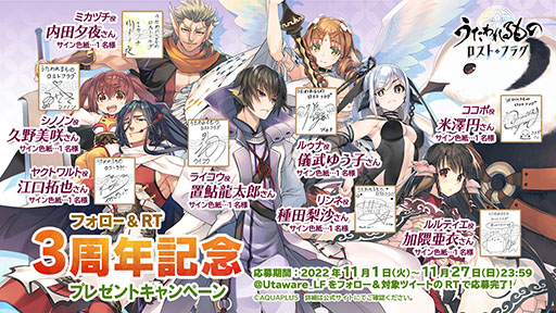 画像ギャラリー No.010のサムネイル画像 / 「うたわれるもの ロストフラグ」で3周年イベント開幕。ライコウも登場